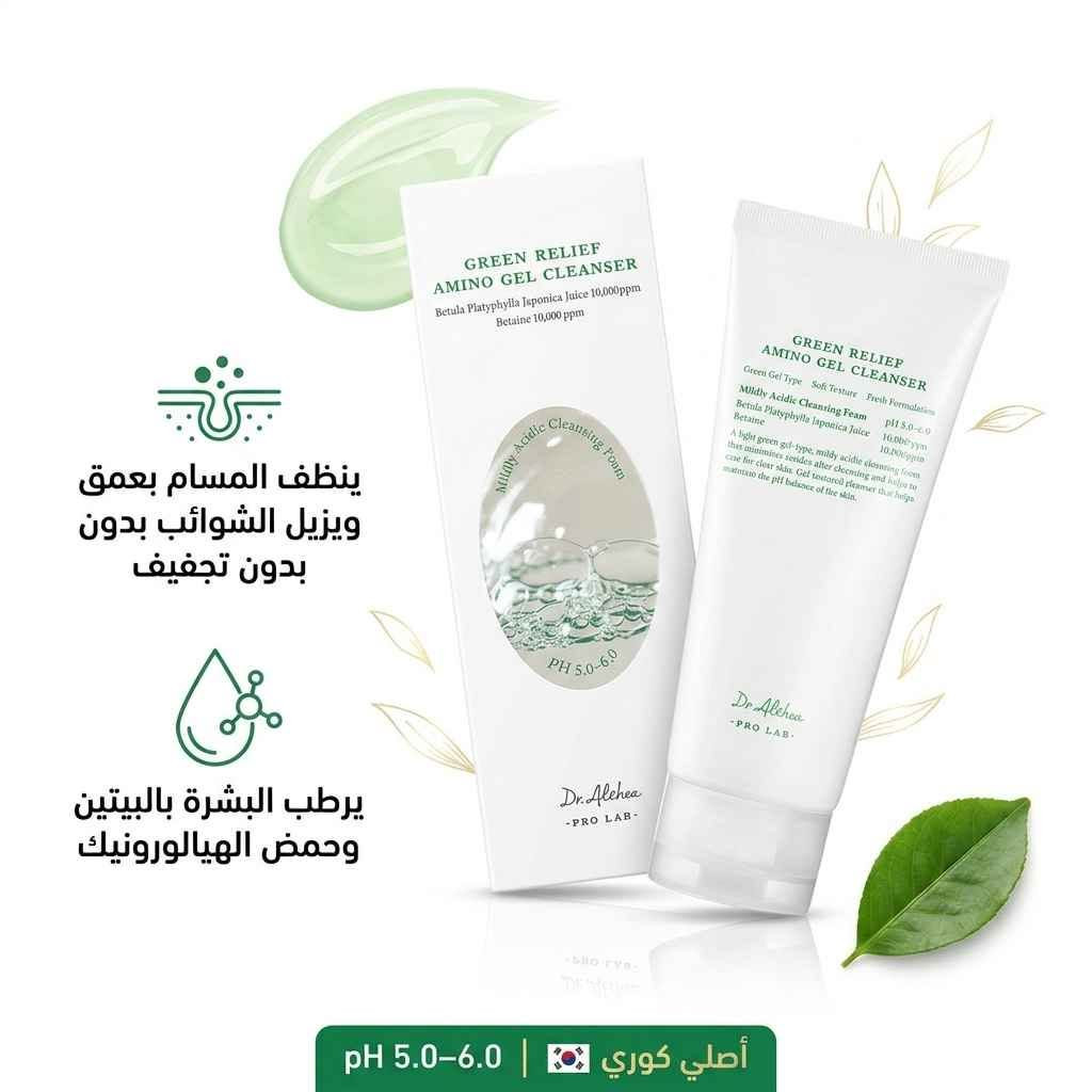 منظف جل أميني كوري أصلي | Dr. Althea Green Relief 🇰🇷

🌿 منظف لطيف وفعّال للبشرة الحساسة والمختلطة والدهنية

✔️ ينظف عميق ويزيل المكياج والشوائب والزيوت

✔️ يرطب ويهدي البشرة — لا جفاف، لا تهيج

💚 pH 5.0-6.0 | 17 حمض أميني | مستخلص السنتيلا اسياتيكا
📍 أصلي من كوريا 💯

📦 توصيل لجميع محافظات العراق

#منظف_وجه_كوري #Dr_Althea #سكين_كير_عراق #بشرة_صافية_ونظيفة #منتجات_كورية_اصلية بغداد, العراق


**إذا كنت صاحب هذا الإعلان وتريد حذفه لأي سبب، رجاءا أرسل رسالة إلى الدعم الفني**