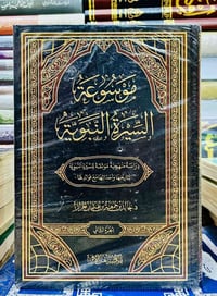 كتب دينية • مجلدات • دار النوادر