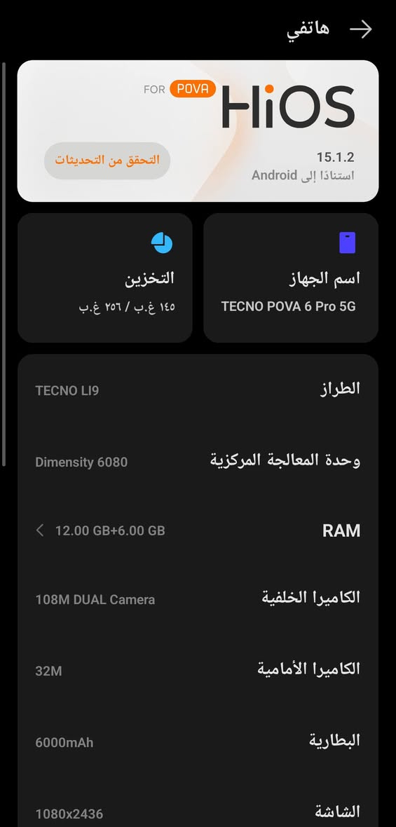 اسلام عليكم راجعين بقوه اجهزه تكنو لون اسود لون ااخضر مكفولات من جميع ضربات شخوط اجهزه 100/100 قوه ضد كسر يشغل 60 فريم لل تواصل  *********** رقم🌷 مكاني نجف  256 ذاكره هريز12000 سعر 195 بي مجال لون اخضر +لون اسود سعره160 قفل 🔒 مو شراي رجعااا لا تعبني
