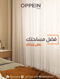 التشطيب الراقي هو اللي يضاعف قيمة عقارك.   أوباين تقدم لسكان مجمع الحو...