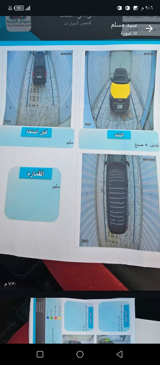 سياره للبيع رقم صاحب السياره ***********
