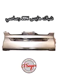 هايس • يورفان • السنك مجمع مينا