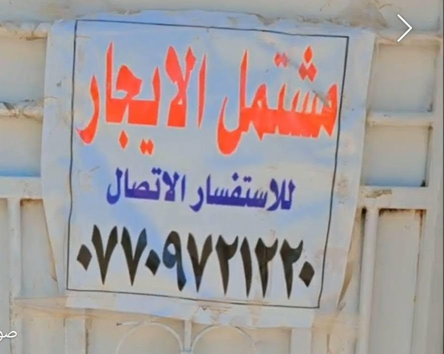 مشتملان ارضي وطابق اول للايجاريم جسر دباش على شارع العام  مقابل مخازن الشاي قرب هيبر مركت الاتصال على الرقم***********
