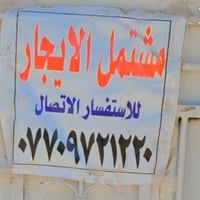 مشتملان ارضي وطابق اول للايجاريم جسر دباش على شارع العام  مقابل مخازن ...