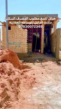 النجف حي النداء • هيكل • ٥×٢٠م