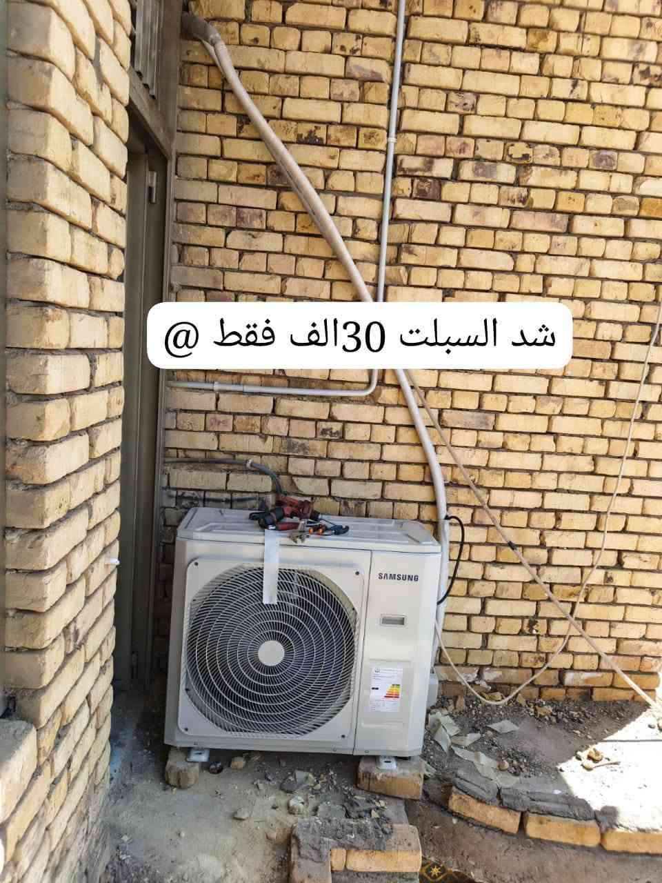 سلام عليكم يوجدشد سبلت 30الف  صيانه سبالت غسل25 سبالت فتح سبلت نقل سبالت ما عليك بس تتصل واتساب موجود ***********داخل الناصريه شغل شرط ضمان وبنسب السعار
