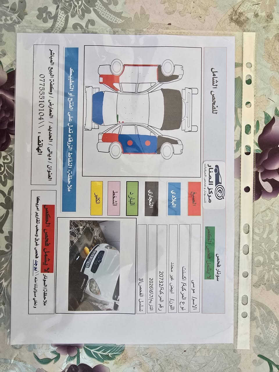 للبيع [هيواندي اكسنت] 🚗
المواصفات:

- الموديل: 2010 وارد امريكي

• الممشى: [154.000] كم

• اللون الخارجي: [ابيض]

• اللون الداخلي: [ رصاصي ]

• تبريد  شغال 100‎%

• رقم ديالى  الجديد  سنويه نافذه 2030

• السيارة جاهزة. 

• مكان السيارة  تقاطع القدس 

للتواصل او الاستفسار :
***********
