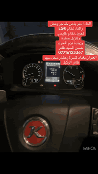 حسن السيد ظافر العنوان بغداد كسرة وعطش محل السيد ظافر الوكيل 077161233...