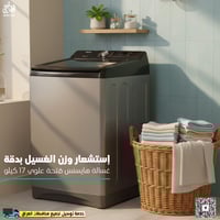 هايسنس • ١٧ كغ • فتحة علوي