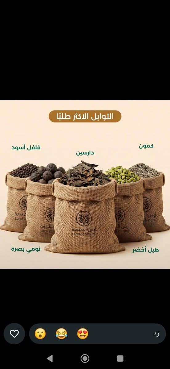 متوفره جميع البهارات ومتوفر توصيل لجميع المحافظات


**إذا كنت صاحب هذا الإعلان وتريد حذفه لأي سبب، رجاءا أرسل رسالة إلى الدعم الفني**