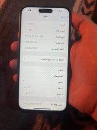 ايفون 14 برو ماكس  ذاكره 256 بطاريه 100 مبدل بطاريه شاشه نوعيه كلش حلو...