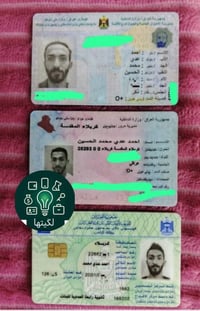 تطبيق لگيتها • مستمسكات • مفقودات