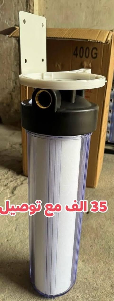 الاسعار موجوده على الصوره 
أختر ارقام توصيل مجاني جميع محافظات العراق 
عرض خاص اسعارنا اليوم سعر 
الجمله تخفيضات لفترة محدودة 🎉 
الماطور و محةولة ملف نحاس 👍
منبرين اصلي مع الخزان 12 كل ساعة 20 لتر يصفي الماي صافي 💦
ضمان سنة كامل من تاريخ الشراء  📆
لطلب اترك العنوان والرقم او راسل الصفحة 📌
***********
