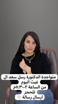 الطبيبه النسائيه الدكتورة النسائية  رسل سعد ال غيث  جدول  الصيني ولد  ...