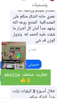 ايبسلم • منحف • كبسولات