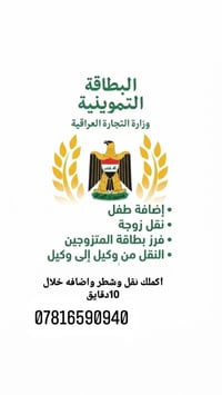 الخالديه • نقل اثاث • تفكيك تركيب