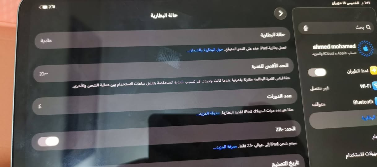 سلام عليكم.. 
ايباد 11برو.m4.  جديد بعده بل باكيت مشحون 4مرات فقط جديد. بوبجي120 فريم معروف.
 السعر.. مليون و 375 الف  وبيه مجال..قليل. الجديد مالته مليون و430 الف معروف..🌹
مكان الرمادي الورار.. 
. الاستفسار ***********
