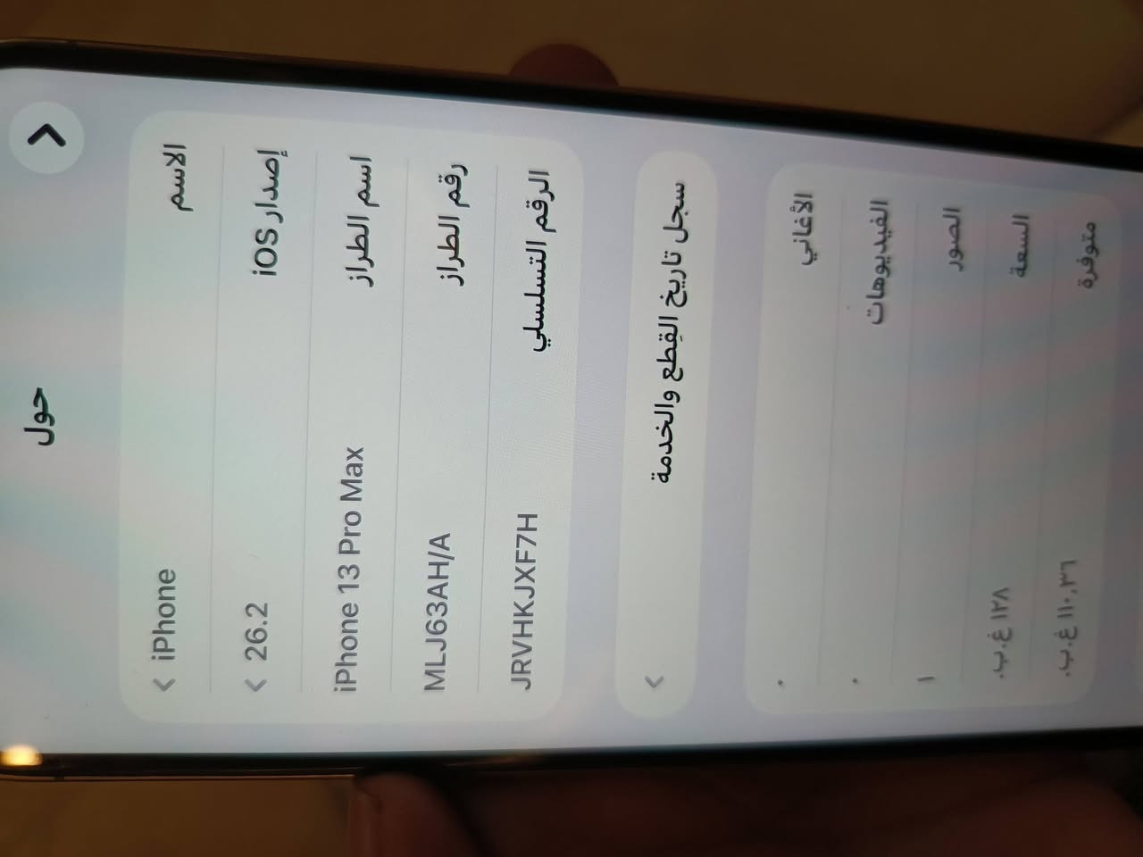 سلام عليكم ايفون 13 برو ماكس مبدل شاشه وبطاريه وضهر مفطور فيس ايدي شغال ذاكره 128 بسعر مناسب ب420 وبيه مجال للاتصال ***********
