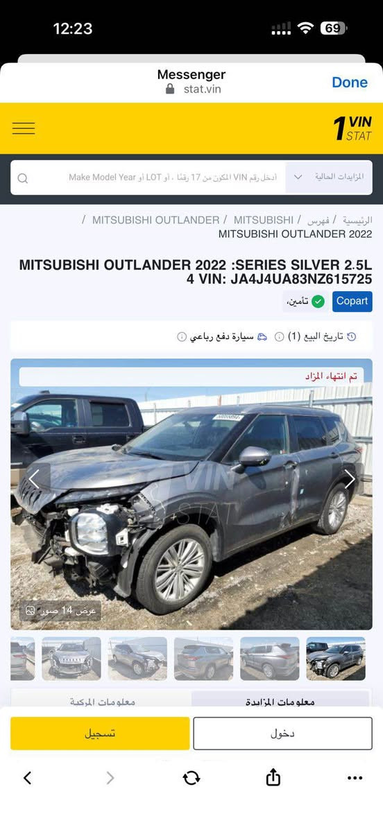 مسيوبوشى اوتلاندر موديل ٢٢ رقم اربيل سياره نظيف بمعنا كليمه متشيه ٤٠ ألف سياره قطعة وحده مصبوغ بس الباب سائيق صوره حادث امريكا موجود بجم والخلفي كبس ايرباك كله سليمه كله ع بلادي كهرباي كير محرك كله بشرط سياره موجوده باربيل استفسار ع هذا الرقم *********** أربيل, العراق
