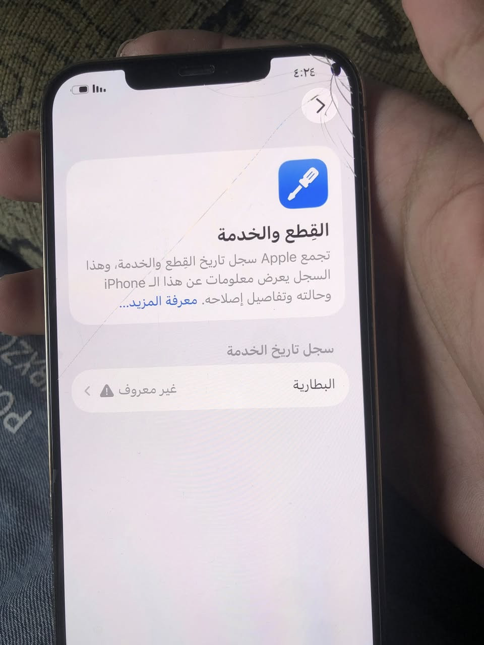 السلام عليكم 12برو ماكس ذاكره 256 دبل سيم مبدل بطاريه فقط 100 فيس ايدي شغال الجهاز نضيف بس بي فطر بسيط بلشاشه السعر 290


**إذا كنت صاحب هذا الإعلان وتريد حذفه لأي سبب، رجاءا أرسل رسالة إلى الدعم الفني**