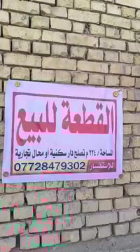 شارع المحوري • مخزن او جملة • ٢٢٤م