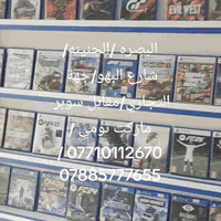 بيع او مراوس اقراص جديد ومستعمل يوسف سوني جميع اكسسوارات الاجهزه جوستكات يوبي اس شاحن كفر اجهزه جديد ومستعمل متوفر تنزيل العاب فور مهكر باسعار مناسبه للتواصل الاتصال بالارقام التاليه ***********  /   ***********
