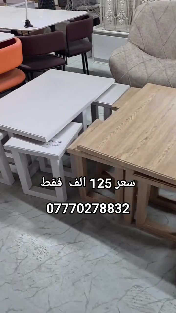 استمر بالسعي وسيعطيك الله ما تتمناه وأڪثر 🩵

كلشي جديد ومميز تجدو لدى المنزل الحديث * 
 
متوفر توصيل لكافه محافظات العراق 🚛 

للأستفسار اكثر ومعرفه كافه العروض يرجئ مراسله الصفحه ......


**إذا كنت صاحب هذا الإعلان وتريد حذفه لأي سبب، رجاءا أرسل رسالة إلى الدعم الفني**