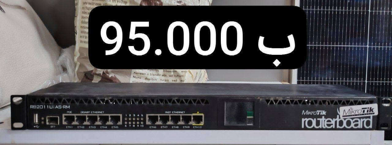 2011
بسعر 95.000
4011
مصلح البورت ال 10 شغال ما بي شي

بسعر 180.000

*********** للإستفسار والتواصل واتساب توجد خدمة توصيل خلال 24 ساعة
