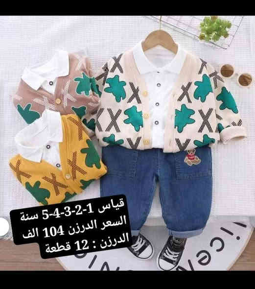 موديلات اوربيه  وجبه جديده 
وبأسعار تنافسبه ولخامه قطني 
بناتي ولادي لكافة الاعمار
جمله فقط يمكن تشكيل نص درزن من كل موديل وتدللون علينه 🧿
توجد خدمة توصيل جميع المحافظات 
للحجز مراسلة الخاص او واتساب 
0785 469 0407 
او تليكرام 
https://t.me/retag1328/37383?single
