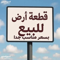 مربع النسيم • مساحة ٥٠م • طابو زراعي