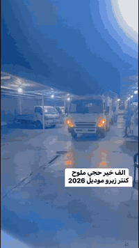 كنتر زيرو • مرقم بغداد • مباع