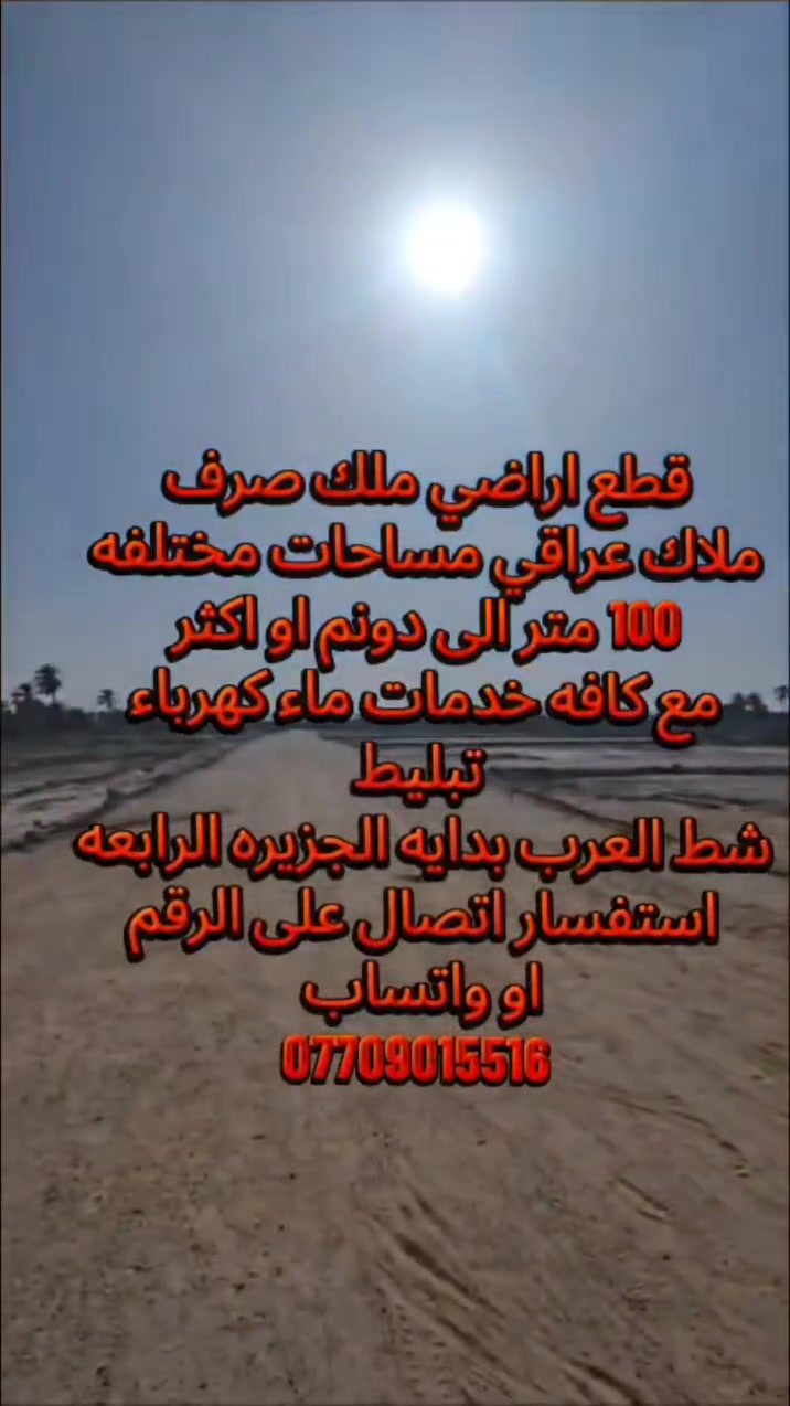 للاستفسار  الاتصال على الرقم *********** او على واتساب
