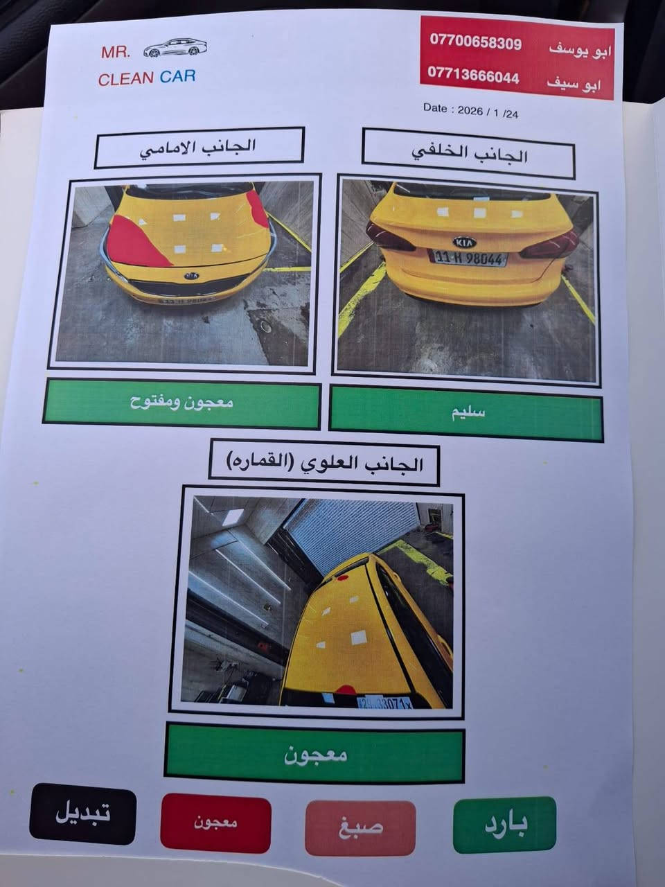 السلام عليكم فورتي مديل 2018السعر120 سونار موضح بيه بنيد مبدل مكينه كير مكفولات من الفتح شرط الفحص صدر تبريد كله مكفوله تخم تايركفاله شاشه كامره تحكمات ستيرن لدات ترحيب ماشيه 105 مداور ثاني يوم العنوان الحبيبه الرقم ***********
