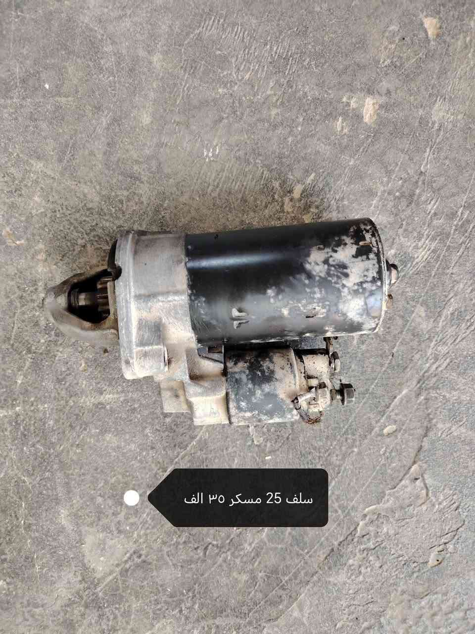 غراض 525 مسكر للبيع ***********

