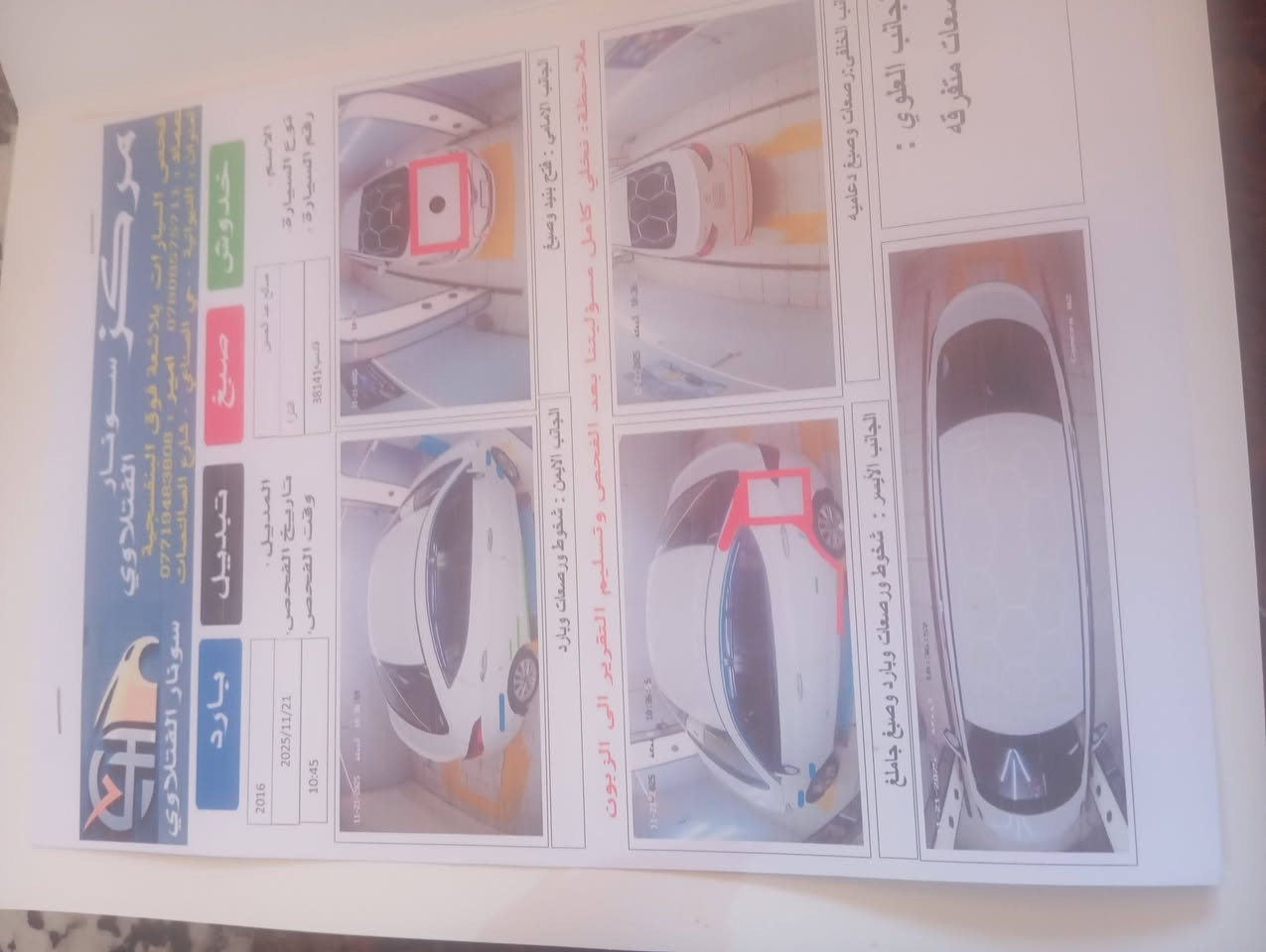 السلام عليكم النترا 16السعر 120
مكانه الدوانيه سونار داخل المنشور ***********
