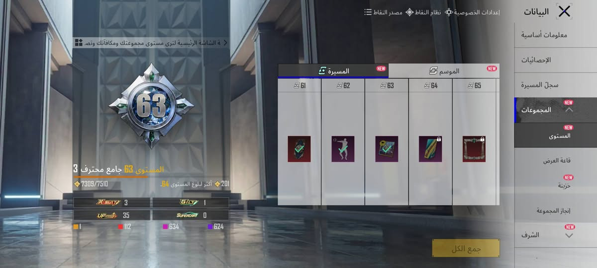 حساب للبيع مستعجل عليه📱
ربط نضيف تغيره بأيدك
لڤل الحساب 80 
لفل مجموعات 63
كونكر جديد
مثكات 112 
بدلات X 3 درافيون_اغنيس_الفرعونه 
بدلات ذهبيه 1 طقم روح النينجا
اسلحه تطوير 36 امفور ثلجي لفل 1 /امفور امبراطوريه لفل 5 اوزي كلمسج امتوني كلمسج امسفن ستاركور كلمسج خنجر/ يومبي كلمسج/ سكار يدي في يدك كلمسج/ كروزه كلمسج/ اوم انشودة التنين كلمسج/شودكن كلمسج +2 متريل كبير
لوبيات 3 مثك 
سيارات تطوير عاديه 2
+قسيمة 10 سحبات للبكج الجديد
شعبيه+ رومات خير
متواجد تلكرام(S_X_T9)او انستا(u5_eo)
سعر 290 وبي مجال ابيع وجه لوجه لو اجيك لو تجيني


**إذا كنت صاحب هذا الإعلان وتريد حذفه لأي سبب، رجاءا أرسل رسالة إلى الدعم الفني**