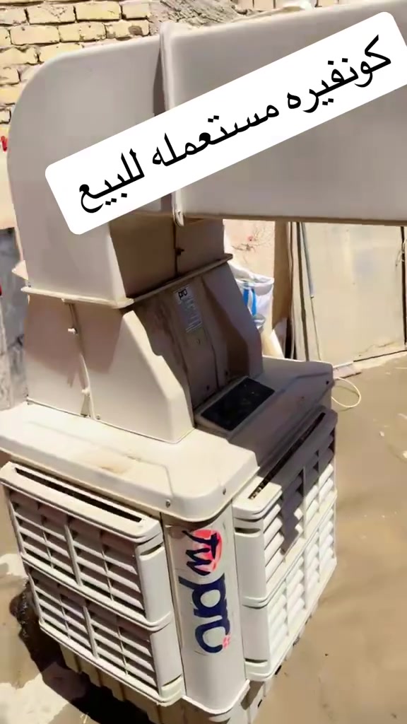 كونفيره اخت الجديده نظيفه استعمال قليل  مكان بغداد حي اور رقم مبايل *********** سعر 250 الف
