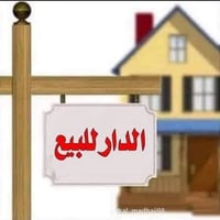بيت للبيع • ١٧ قرب الخيزران • ١١٨م