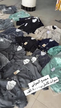 الحولي • ملابس أطفال • مجمع ستات