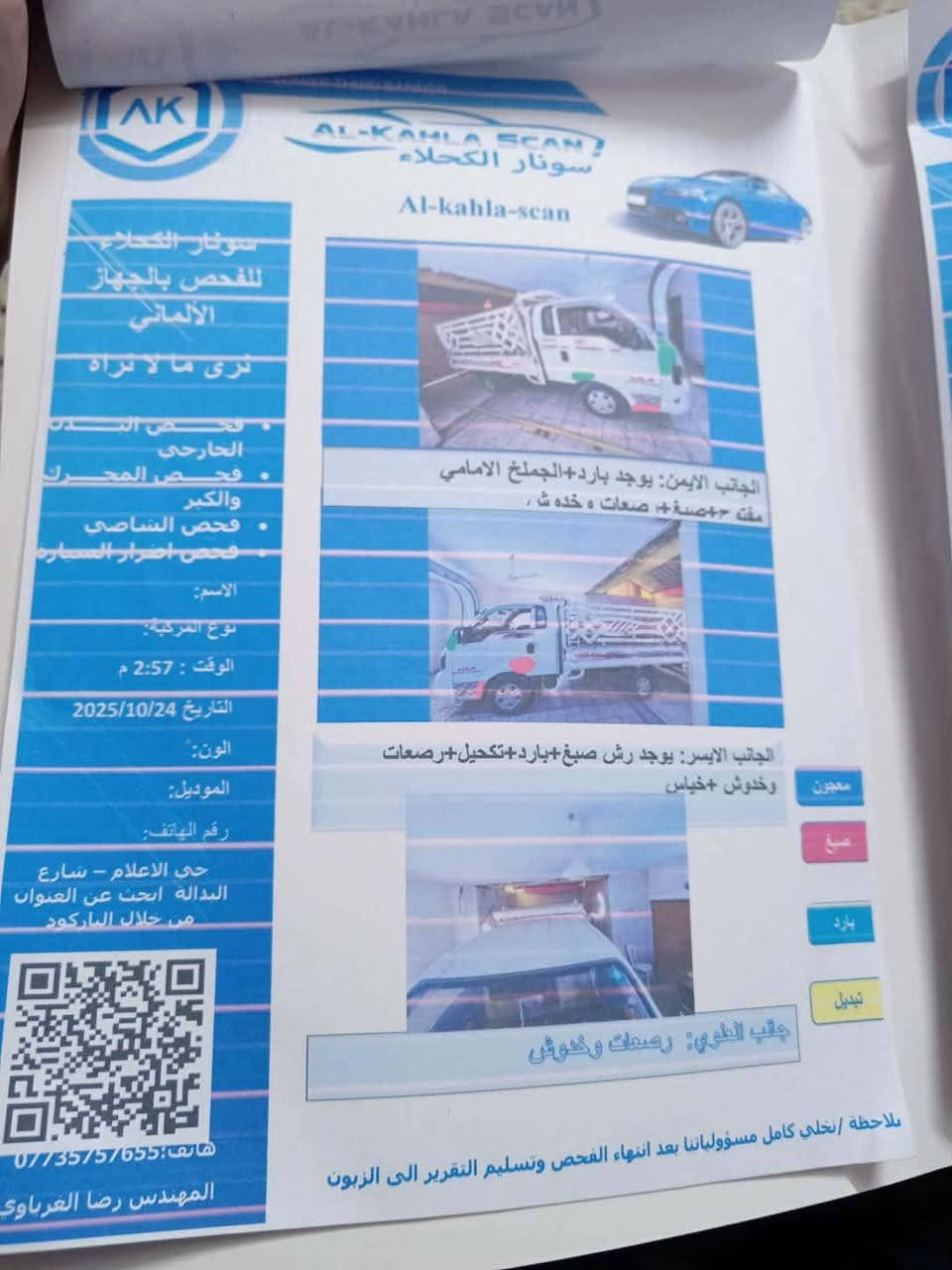 سلام عليكم سياره عموشه موديل 13سوناره وياه عادي ذا مراوس بسياره زغيره انتره سياره كدامك 0771 590 2983 اتصال وتدلل ***********
