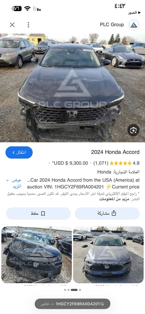 هوندا اكورد سيدان 
الفئه :EX_L
فول مواصفات عدا تبريد المقاعد 
السياره كلين تاتيل حادث دعاميه فقط
السعر المطلوب ٢٠٨$ 
رقم الهاتف ***********
العنوان فلوجه
