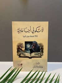 كتب تبصير • أربيل • توصيل
