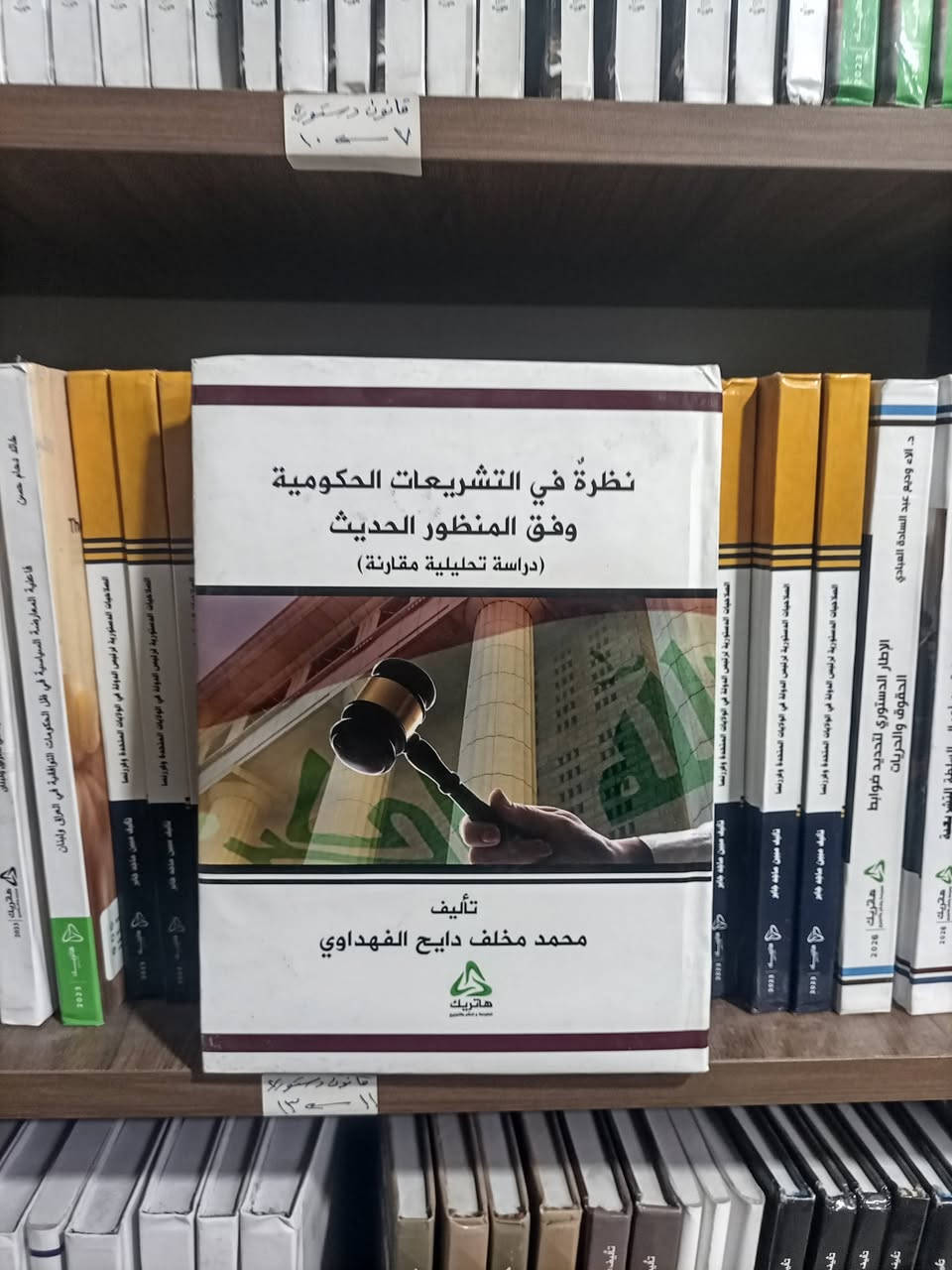 الاحدث في القانون الدستوري
كتب مميزة وحديثة تقدمها دار هاترك للطباعة والنشر
للتواصل عبر واتساب على احد هذه الارقام
https://wa.me/9647738432413
https://wa.me/9647730420380 عرض أقل
