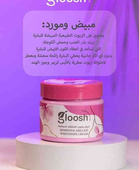 بكج مناطق حساسة من gloosh♥️😍
💎سعر البكج 10 الاف
للحجز والاستفسار مراسلة الصفحة او مراسلة هذا الرقم 👇🏻 
*********** واتساب
🚘 متوفر خدمة توصيل لجميع محافظات العراق 🚘
