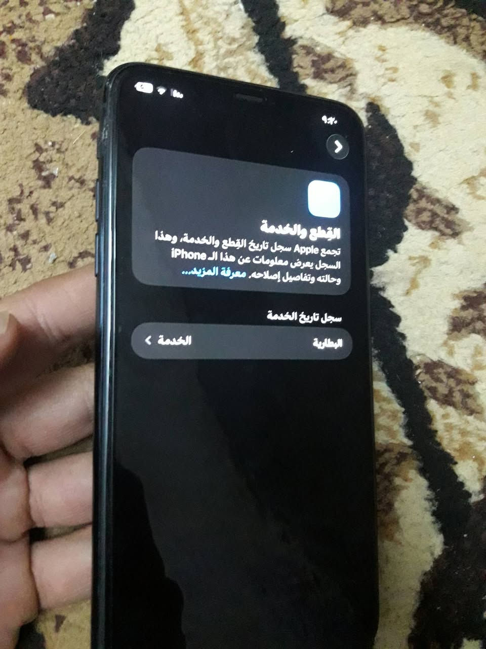 السلام عليكم
ايفون ١١ برو ماكس نظيف جدا ما مفتوح ذاكره ٦٤ بطاريه ٧٣ سعره ٢٧٥ وبي مجال بسيط للشراي اتصال ***********
