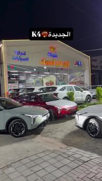 أ  متوفر K4 الجديدة ❤️‍🔥  📞 للتواصل والاستفسار: 📌 الرقم المختصر: 6368 ...