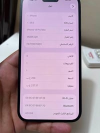 آيفون ١٤ برو ماكس • ٢٥٦ • بطارية ٩٧