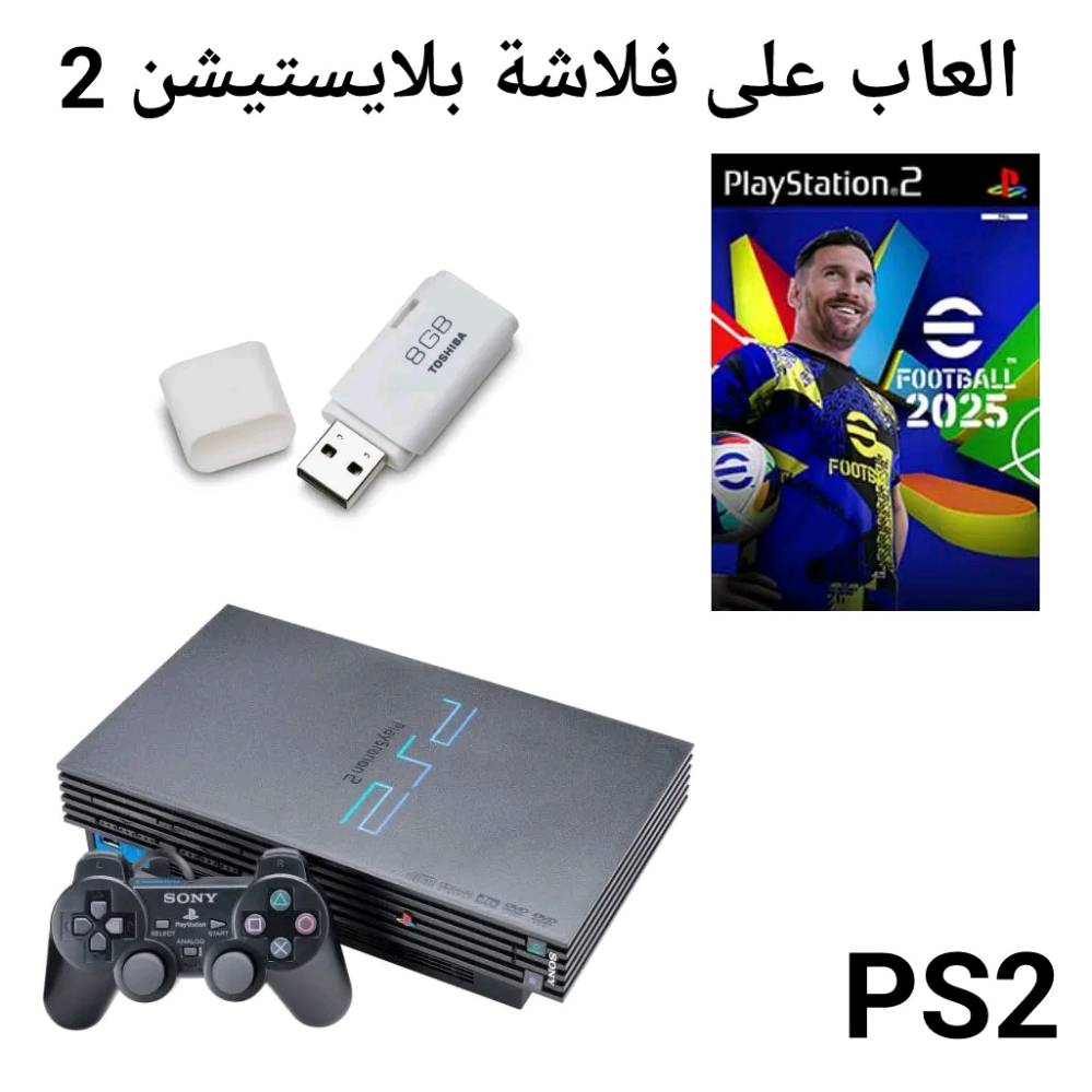 السلام عليكم ورحمة الله وبركاتة 
اللهم صل على محمد وآل محمد 
اذا تريد العاب فلاشة جهاز بلايستيشن2
تابعني على انستقرام ali_jafarr1 
شكراً انتم 