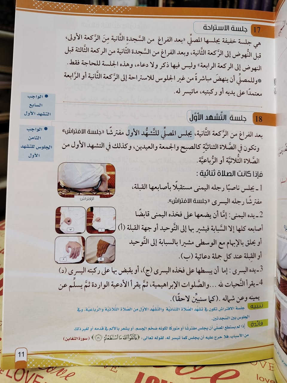 بمناسبة شهر رمضان المبارك
تقدم مكتبة ابن الأثير
كتاب
صفة صلاة النبي ﷺ
بالصور من التكبير إلى التسليم
ويليها أركانها وواجباتها
وسننها ومبطلاتها
والخشوع فيها وسجود السهو
الكتاب حجم كبير الورق آرت
سعر الكتاب 500 دينار فقط
متوفر عدة نسخ
يوجد توصيل لكافة المحافظات
*********** واتساب
*********** واتساب
