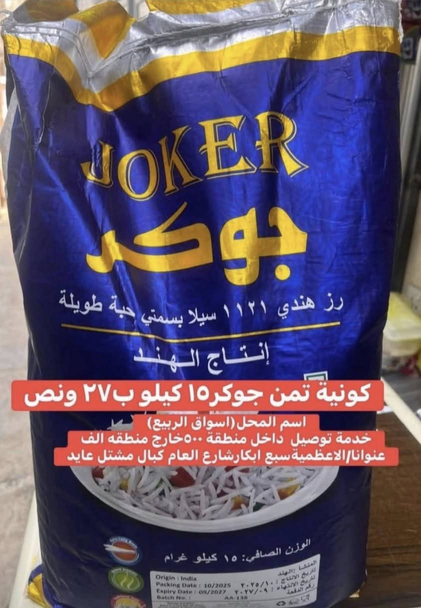 #عروض
#اسواق
#تخفيضات
#رمضان
#بغداد
#الجميع
#فيسبوك
#اعلان
#لايك
#تعليق
#شير


**إذا كنت صاحب هذا الإعلان وتريد حذفه لأي سبب، رجاءا أرسل رسالة إلى الدعم الفني**